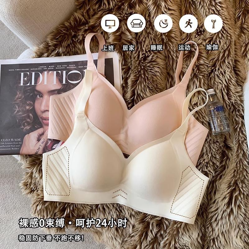 Small breasts gather without steel rings, large breasts show small breasts, upper support bra, ice silk breathable