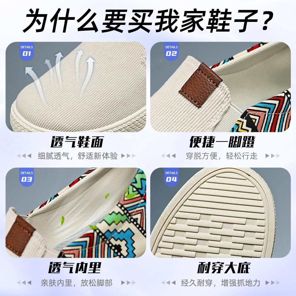 Shoes Men's Casual Shoes Versatile Men's Shoes Soft Sole Old Beijing Cloth Shoes Breathable Canvas Shoes One Pedal Ethnic Style Single Shoes