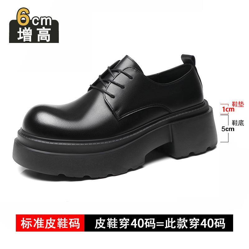 

High-end thick-soled heightening leather shoes men s new business and leisure big-headed men s shoes genuine leather men s best man wedding shoes 44