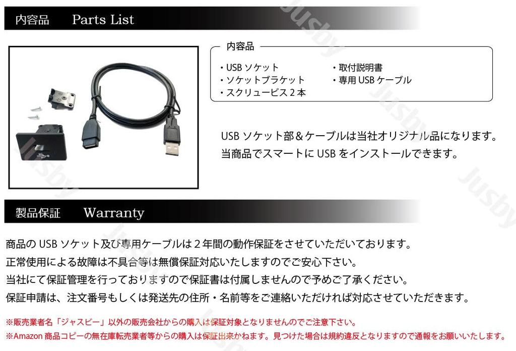 USB Socket & Dedicated USB Cable Set for Nissan Days & Lukes Mitsubishi eK/Delica