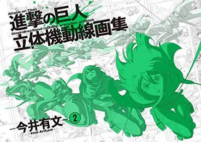 Attack On Titan Setting Art Book Vol.2 – 3D Maneuver Gear Line Art Collection by Arifumi Imai, Anime Original Art, Storyboard & Design Materials