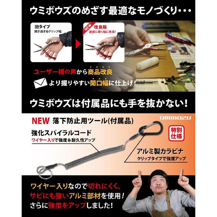 Umibozu Fishing Pliers - Red & Black (17.5cm)