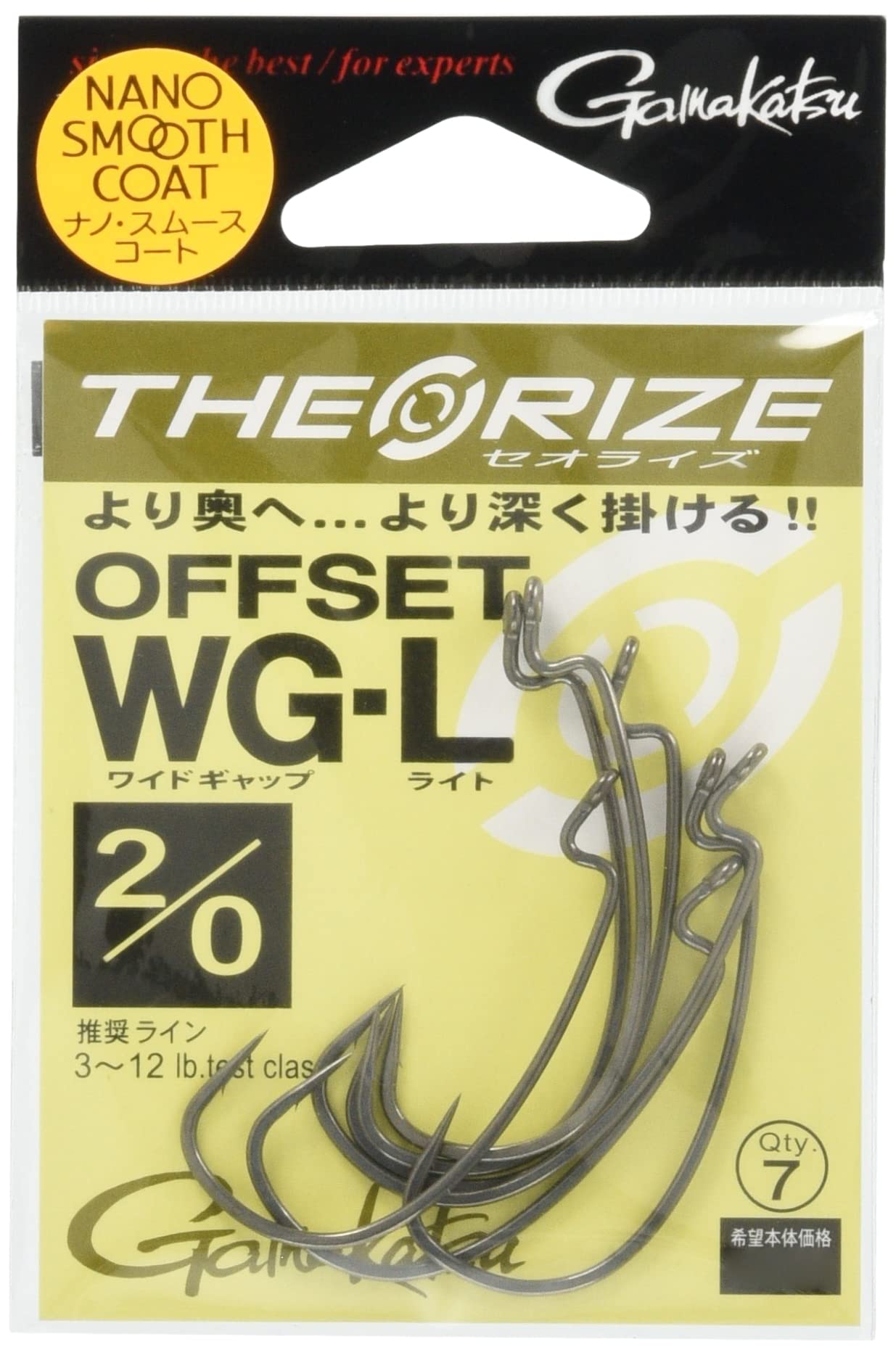 Gamakatsu Rose Theorize Offset WG-L (NSC) #2/0 2/0