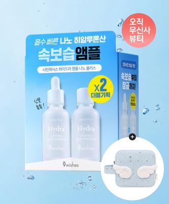 [Hydra Core Wish Ampoule] Hydra Ampoule Nanoplus 30ml Double Package  + 