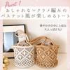 Harujio Basket Elegant and Stylish for Macrame Tote Woven Stylish and Cute Macrame White and Shoulder Summer Perfect for Yukata and Mesh Bag Bag,
