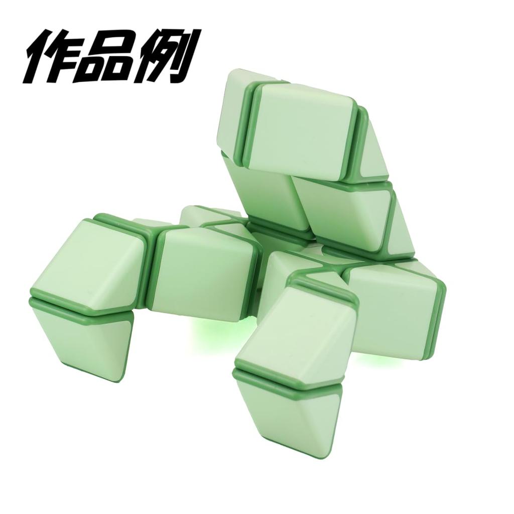 Spin Gear Magic Snake A flexible cube Puzzle twisty, (Mango)