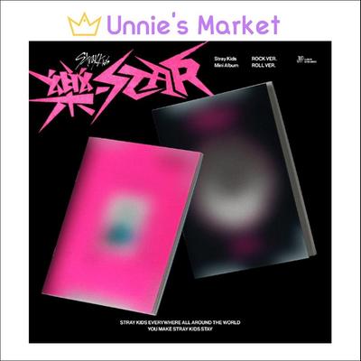 ROCKSTJERNE (ROCK-versjon, ROLL-versjon)