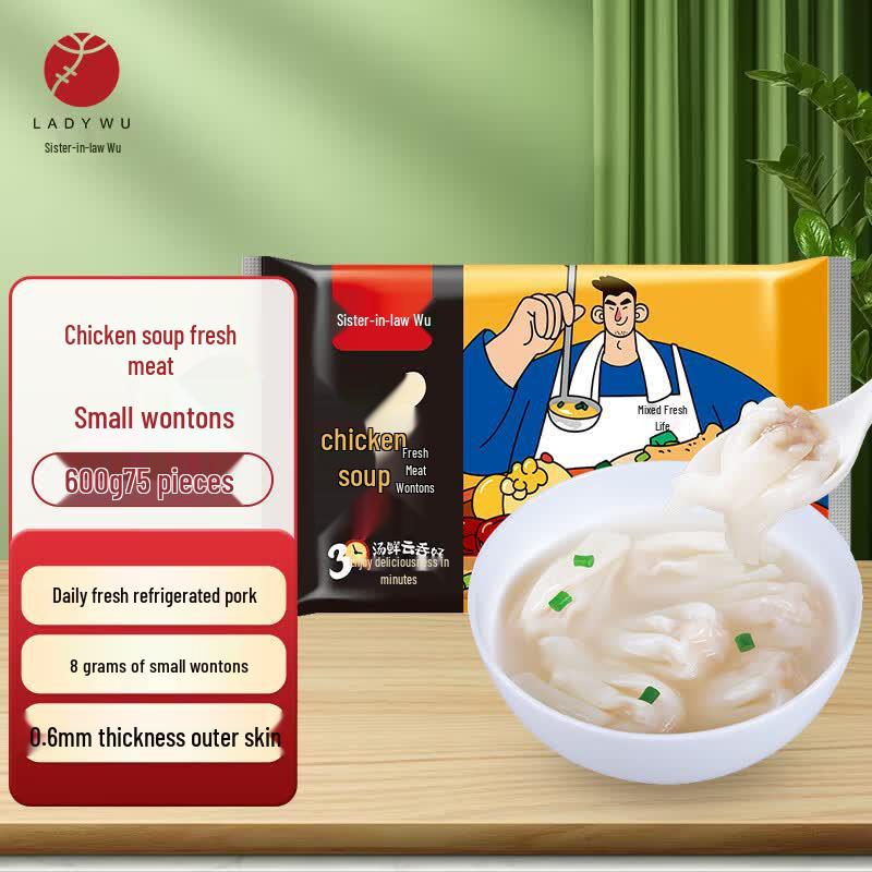 Wu Dasao Frozen Meat Wontons & Dumplings