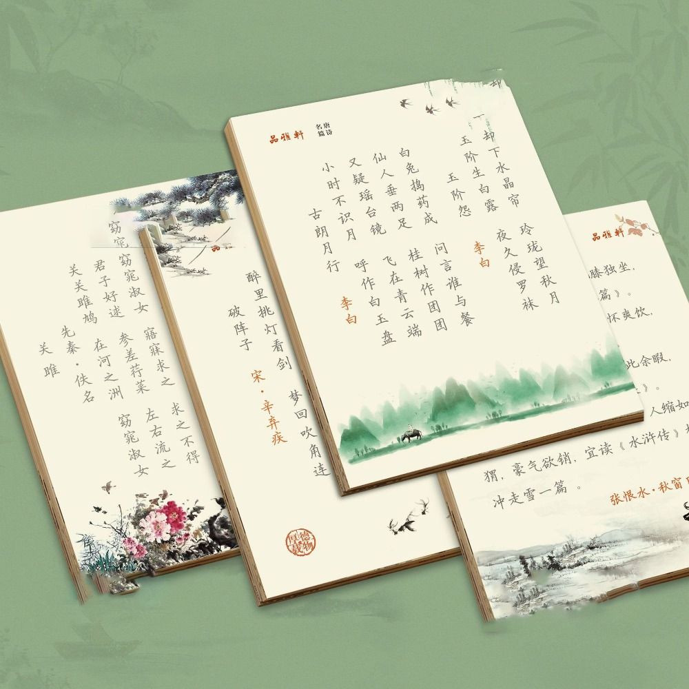 

Song Ci Твердая Ручка Каллиграфия Бумага Тан Поэзия Иероглиф Практика Копировать Книга Коллегиальный style 5