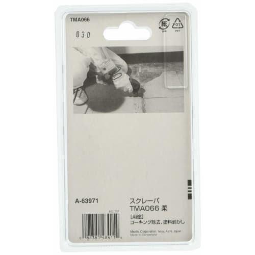 Makita Multi-tool Tip Tool for Caulking/adhesive Removal Scraper (soft) Width 52mm Carbon Tool Steel TMA066 Soft (A-63971)