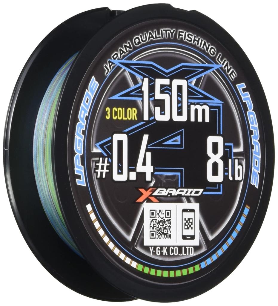 Améliorer X4 3 Couleurs 150m 8lb X-Braid 0.4