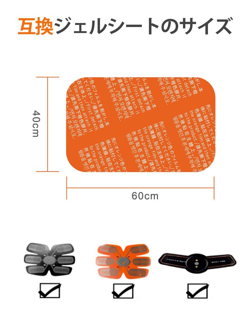 Gel Sheet Replacement Pads - Made with Sekisui Japan Gel - For EMS Abdominal Muscle Belts - Abdominal and Waist Training - Quality Guaranteed - CAMORF