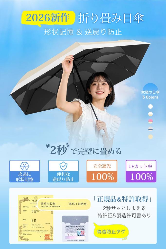 Certified UV Protection Complete Parasol with UV Heat Foldable Heatstroke Sunburn Automatic Opening and Windproof and Suitable for Sunny and Rainy