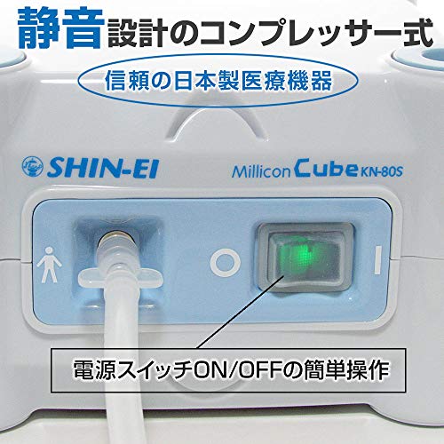Jet Nebulizer Millicon Cube KN-80S /8-9847-01