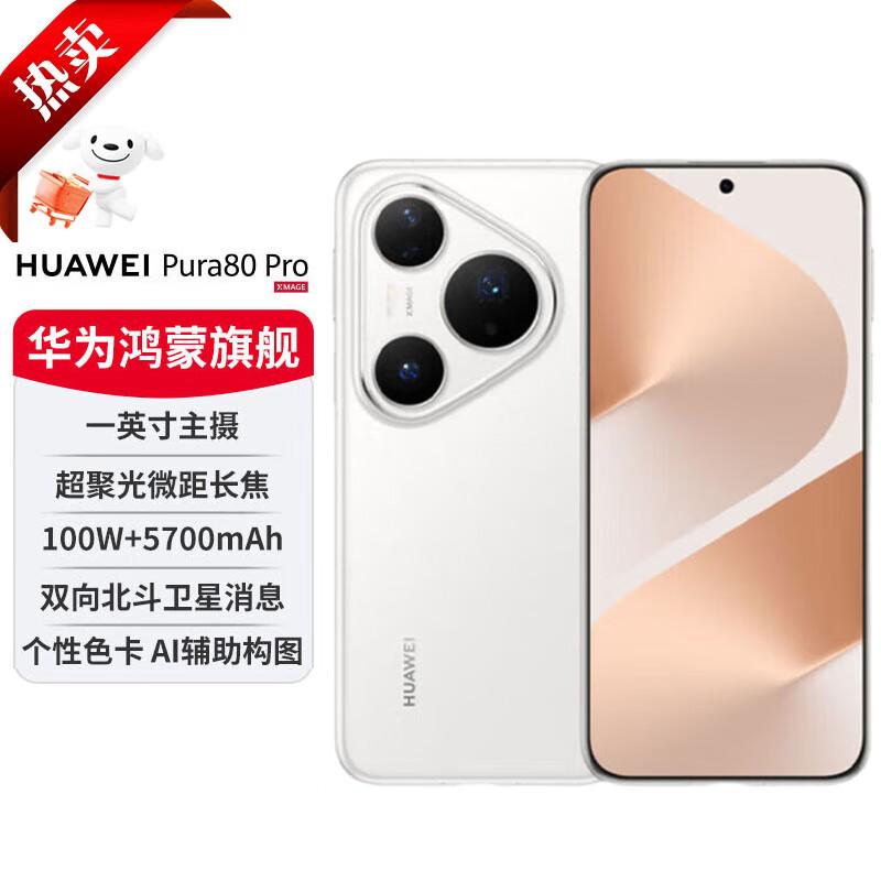 Huawei Pura 80 Pro AI Flagship Smartphone (CN version)