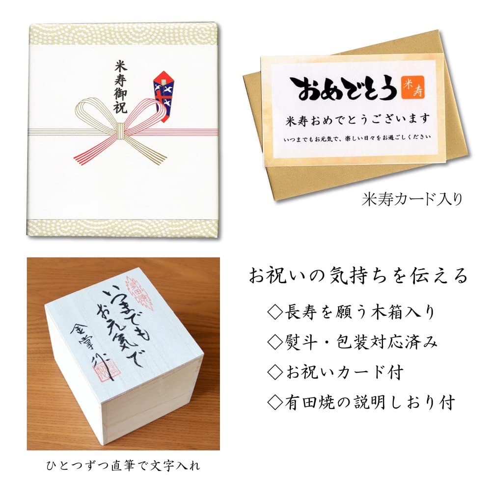 Rice Birthday Celebration Present Mug Pair Arita Ware Microwave Safe Comes with Noshi and Message Card in Wooden Box Kissho Shochikubai