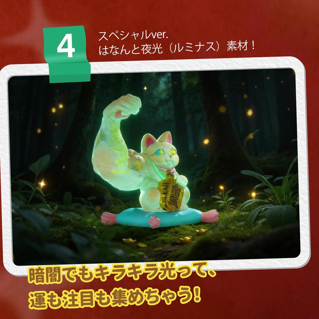 TOP TOY Maneki-neko [Sparkling Maneki-neko] Series [1 Piece] Figure, Lucky Charm Style Toy, Gift, Good Fortune, Charm, Gachapon, Plastic Model,
