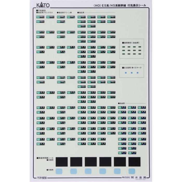 [KATO] HO Scale H5 Series Hokkaido Shinkansen "Hayabusa" 4-Car Expansion Set Train Model 3-536 Multicolor