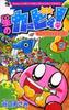 Kirby of the Extraordinary Pupupu CoroCoro Stars! Hour! (2) (Tentomushi Comics)
