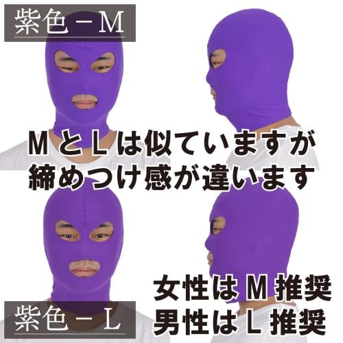 Black Omen Full-Head Mask, Mouth Opening, 2 Sizes (Large, 3 Holes, Black, Size L) for Men and Women (bs603-3-l-bk)