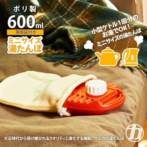 Maruka Poly Yuta Hot Water Bottle 600ml with Bag, Orange, Set of 2. Includes Hot Water Cover. Cute Design for Camping, Warming the Stomach, Waist
