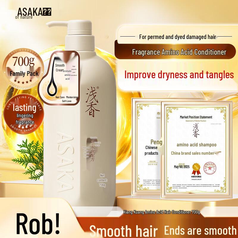 Asaka Amino Acid Repair & Hydrating Hair Mask Conditioner