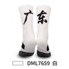 Medium Tube Basketball Socks, Thickened Towel Bottom Socks, Actual Combat Elite Socks, Sweat-Absorbing And Non-Slip Running Sports Socks