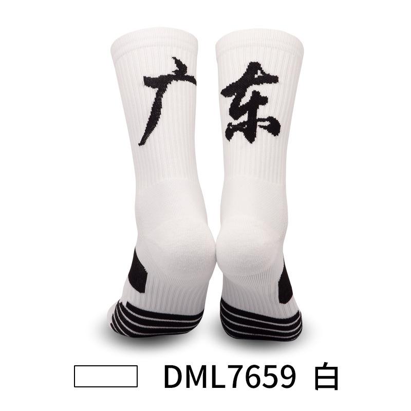 Medium Tube Basketball Socks, Thickened Towel Bottom Socks, Actual Combat Elite Socks, Sweat-Absorbing And Non-Slip Running Sports Socks