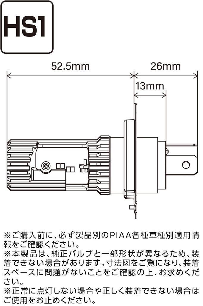 PIAA Motorcycle Headlight 12V High Earthquake Pack of MLE14 Bulb, LED, 6600K, Controller-less, 9/9W, HS1, DC/AC Compatible, Resistance, 20G, 1,