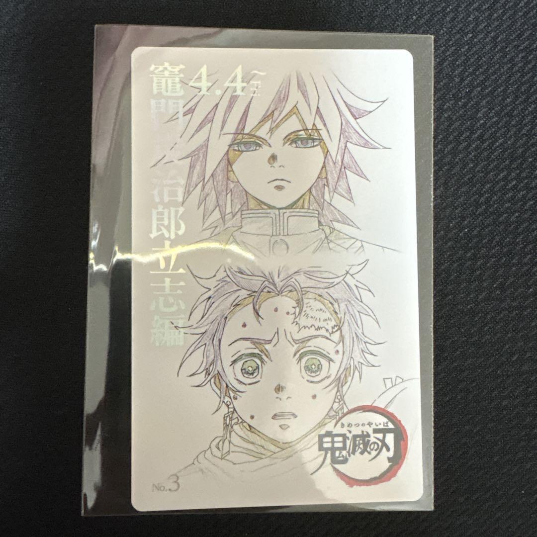 

[USED] Demon Slayer: Kimetsu no Yaiba Tomioka Giyu Movie Ticket Style Card - Ambition Arc
