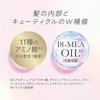 Essential The Beauty Hair Texture Beauty Repair Conditioner Refill 700ml