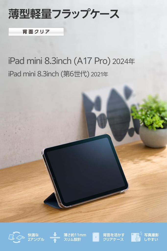 Elecom IPad Mini Pro and Mini Case Cover with Two Adjustable Angle Clear Sleep Blue (A17 2024) (6th Generation) Settings, Flap, Case, Mode, Gray,