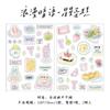 MINKYS New 2 sheets/pack Cute Decorative Sticker Book Mobile Phone Photocard Stickers Kids Gift School Stationery