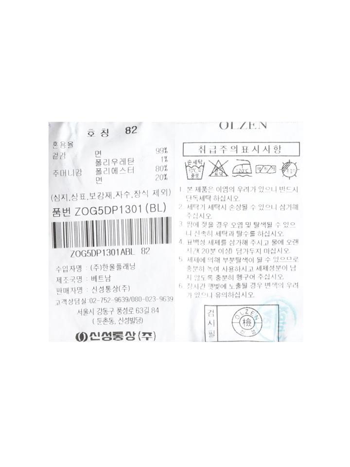 OLZEN Men'S Textured Denim Pants_Zog5Dp1301Bl