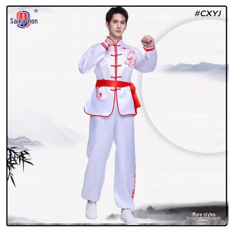 Saikannong Unisex Martial Arts & Traditional Performance Uniform 190cm
