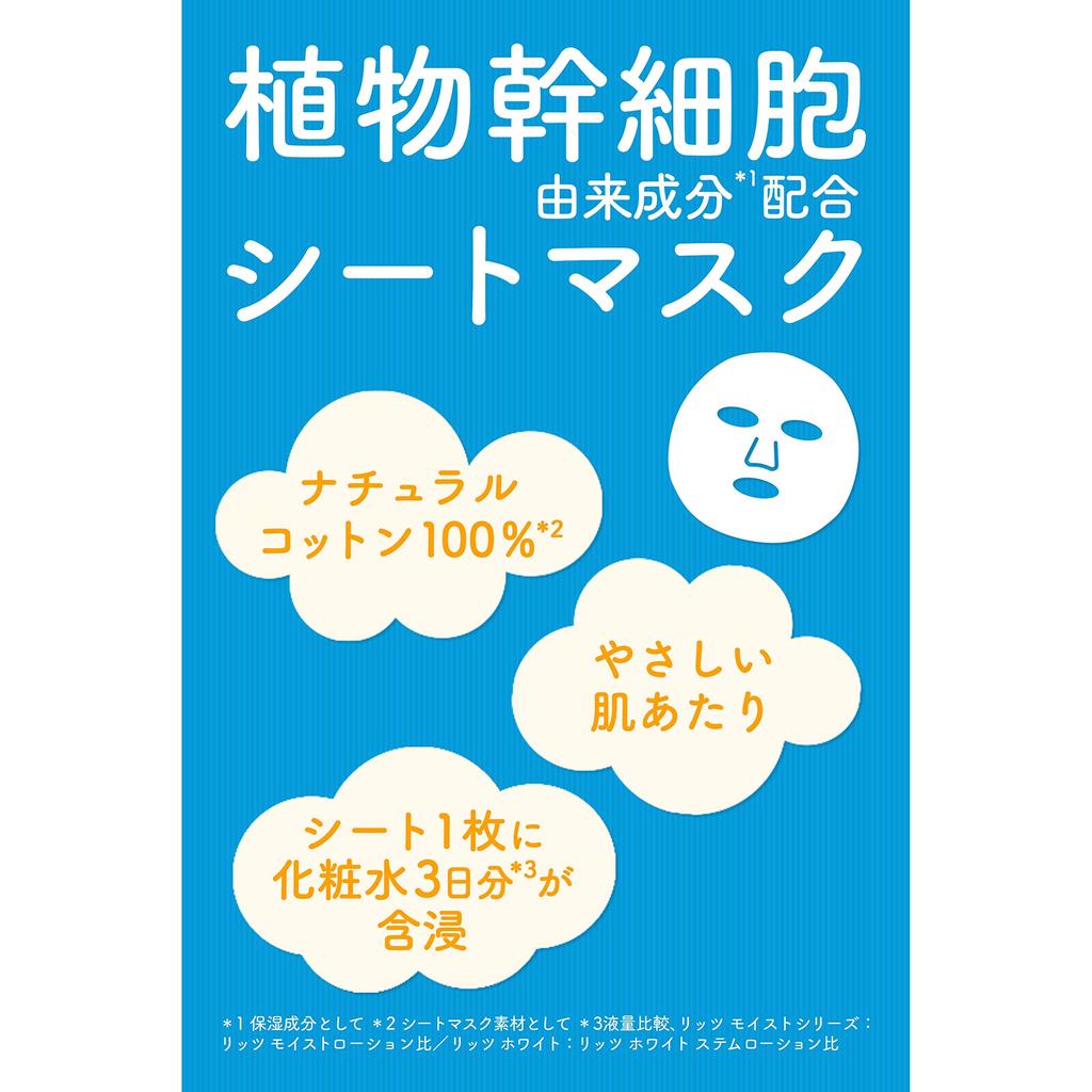 Ritz Moist Perfect Rich Mask - Large Pack 32 Sheets, Unscented Face Sheet Masks