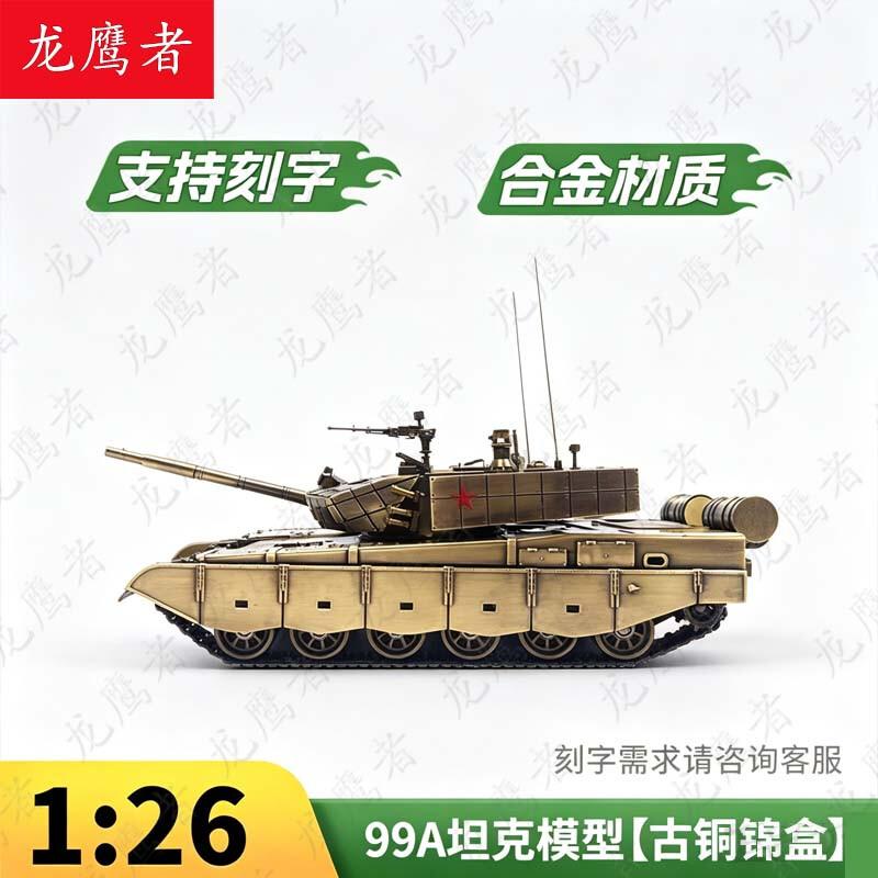 LongYingZhe Chinese Military Vehicle Models