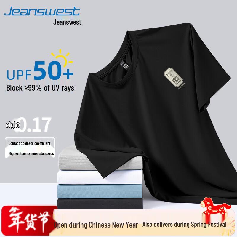 Jeanswest Men's Quick-Dry Sun Protection T-Shirt