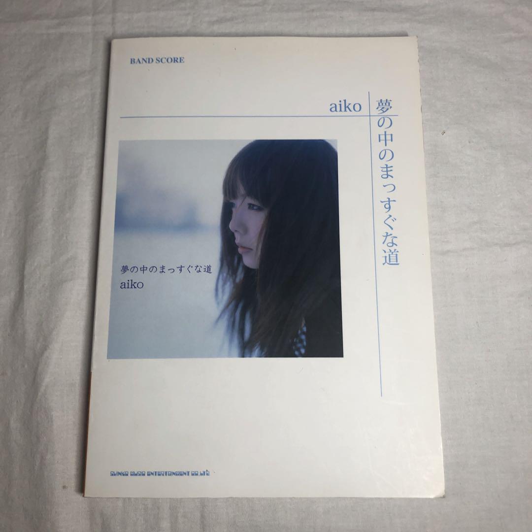 

[USED] aiko Straight Road in a Dream Band Score