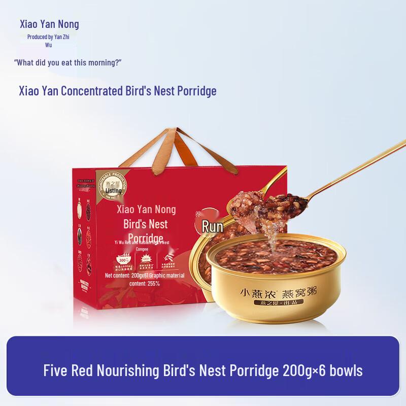 Yan Zhi Wu Five-Red Nourishing Instant Bird s Nest Porridge