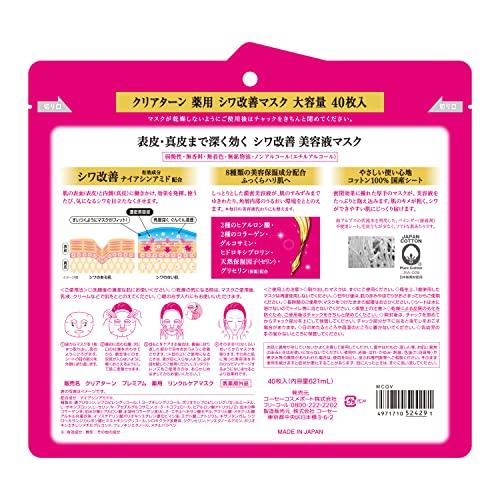 CLEAR TURN KOSE Medicated Wrinkle Improving Serum Mask, Face Mask, Face Pack, 40 Pieces, 1 Nose Pore Pack Included As a Bonus
