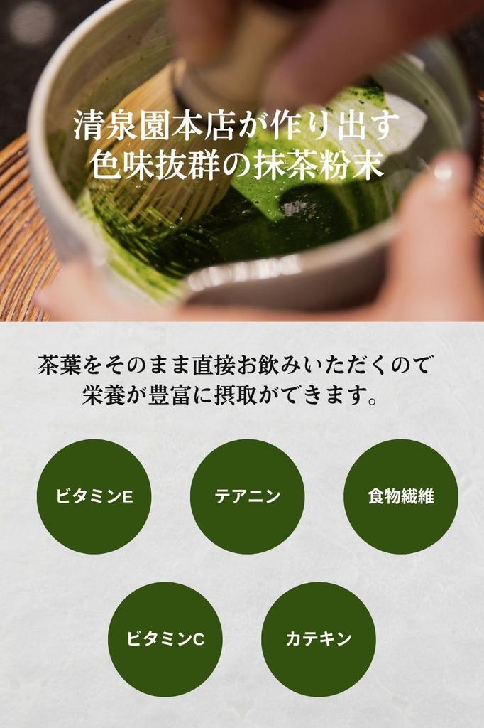 Seisenen Honten Uji Matcha Made In Premium Traditional Matcha Carefully Matcha Powder Powder, Japan, 30g, Quality, Latte, Sweets, Mellow, Flavorful,