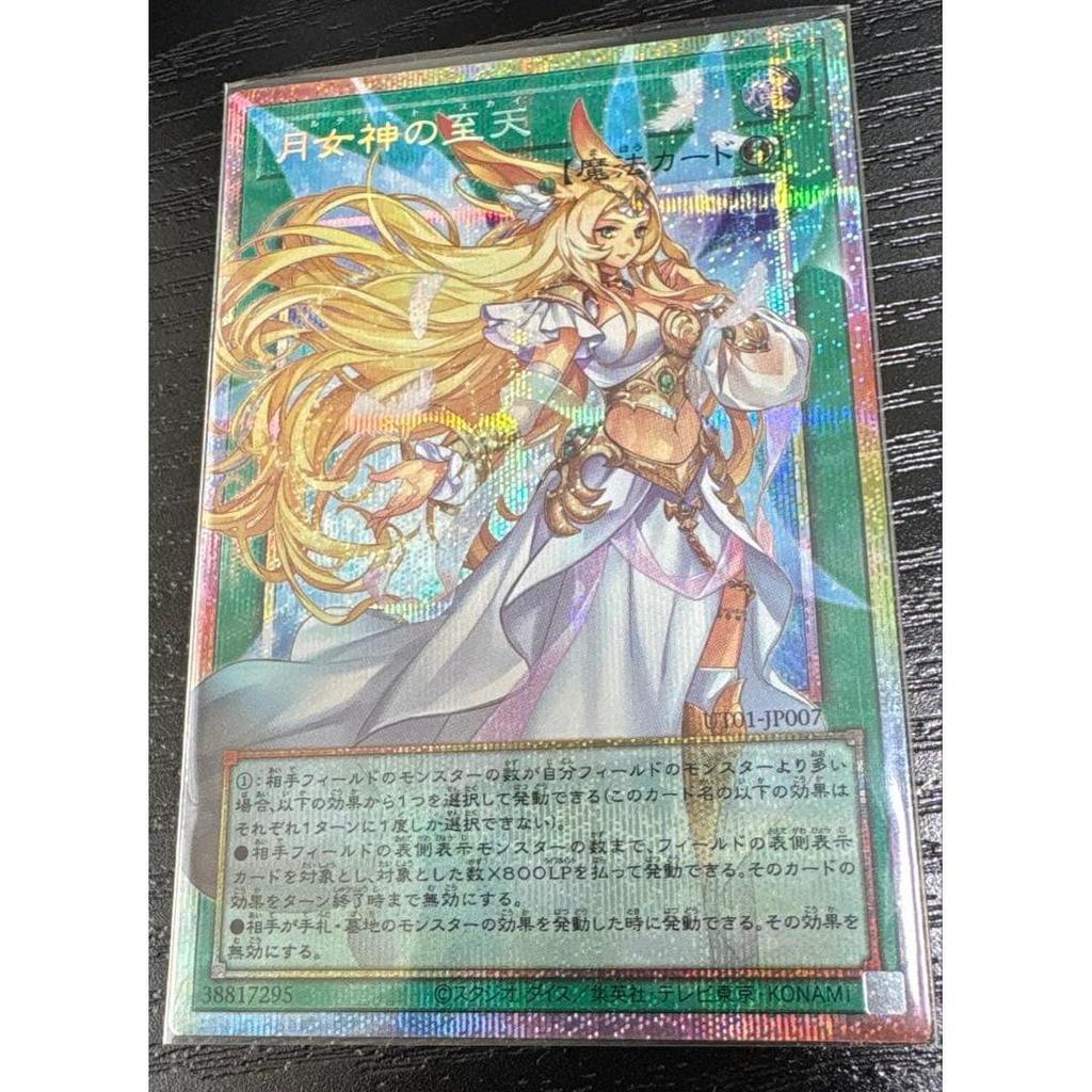 Used Yu-Gi-Oh! Moon Goddess's Heavenly Ascent Prismatic Secret Rare