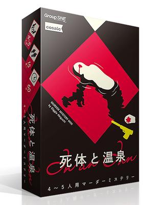 Group SNE Corpse and Hot Springs 60 Ages 15 and Murder Mystery (4-5 Players, Minutes, Up)