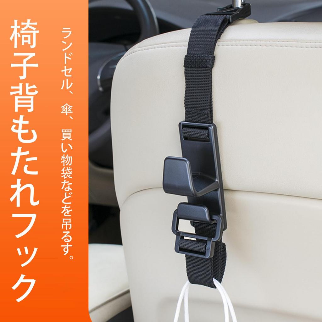 Car Decoration, Long Seat Hook, Super Practical, Adjustable Length, Load Capacity 13.2 lbs (6