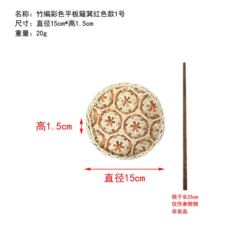 1PC Handwoven Bamboo Fruit Basket Bamboo Household Bamboo Sieve Tray Bamboo Strainer Ethnic Traditional