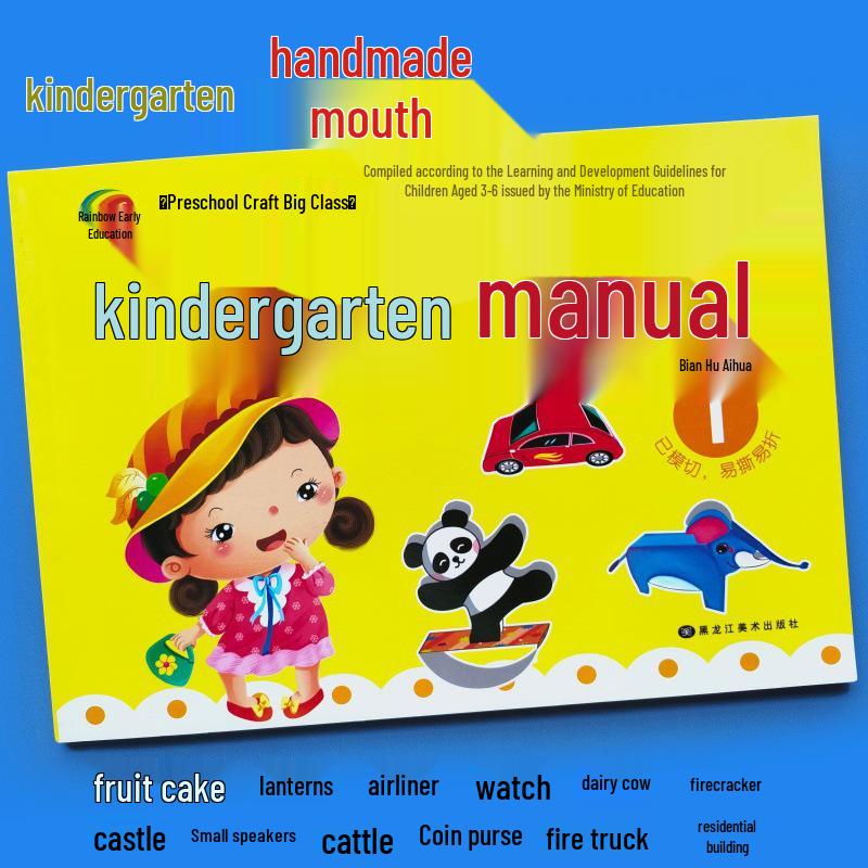 Rainbow Early Learning: Preschool & Kindergarten Handicraft Book Set