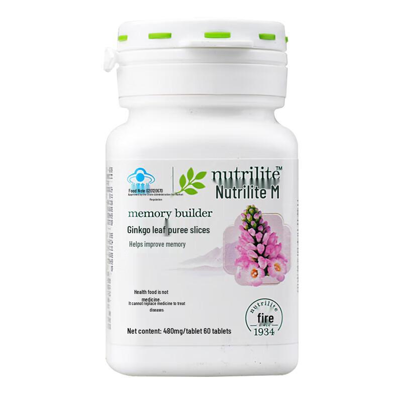 Amway Nutrilite Ginkgo Biloba Cistanche Memory Tablets