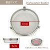 courage Sturdy Dishwasher Tableware Dishwasher Accessory Storage Net also wash chopsticks and other small small items Dishwasher Stainless Japanese