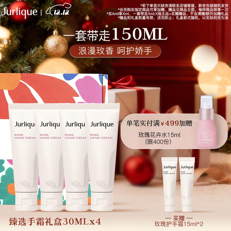 Jurlique Premium Hand Cream 30ML x 4 Gift Set